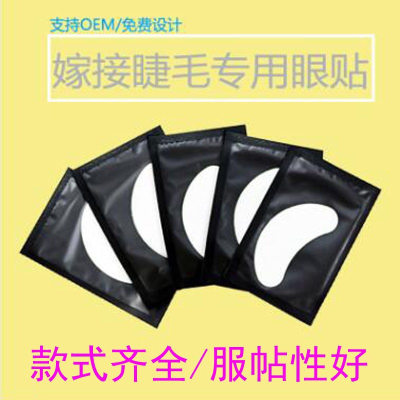 Профессиональные патчи для наращивания ресниц, изоляция для нижних ресниц, коллагеновые патчи