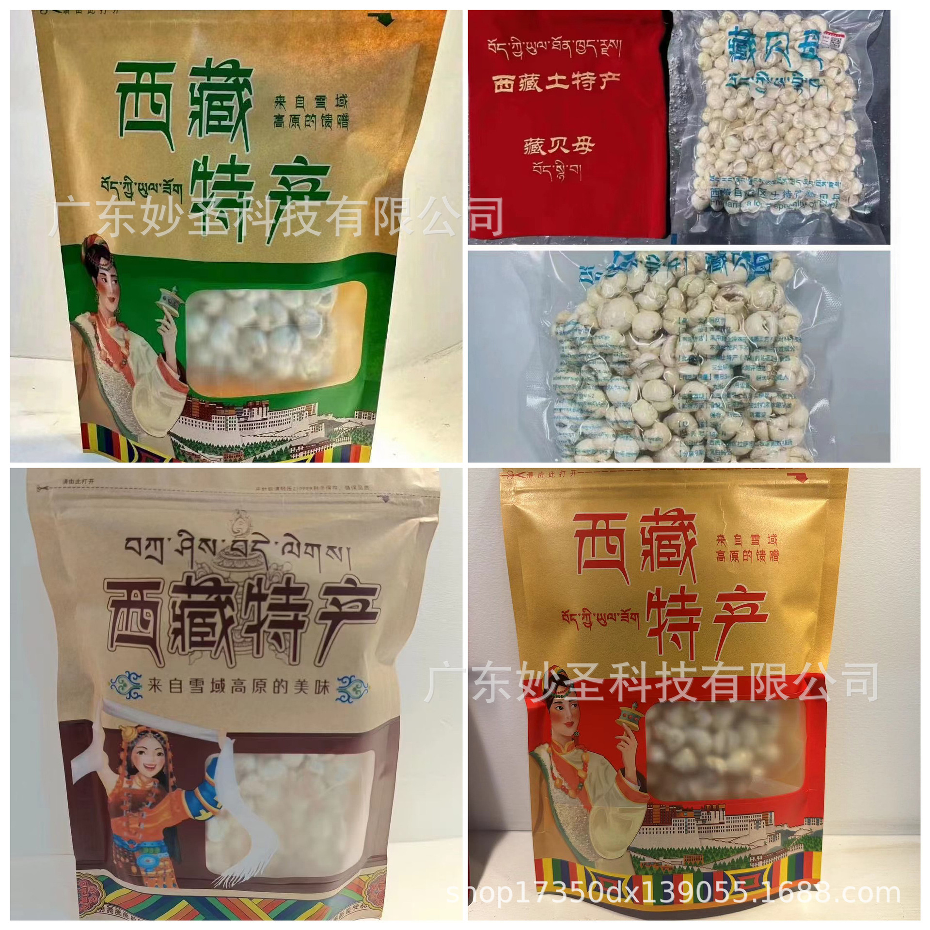 250g Xizang Fritillary 500g Velvet Cloth Set Vacuum Packaging Xizang Specialty Sichuan Fritillary Zhejiang Fritillary Wholesale