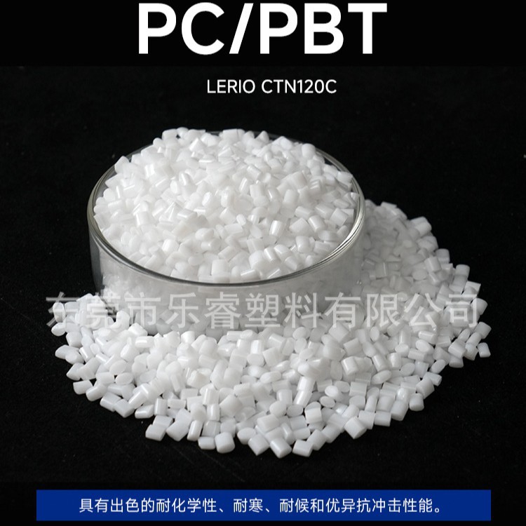 PC/PBT Alloy Modified High Impact, High Temperature, Cold Resistance, Low Warpage, No Deformation, Black Flame Retardant V0 Raw Material