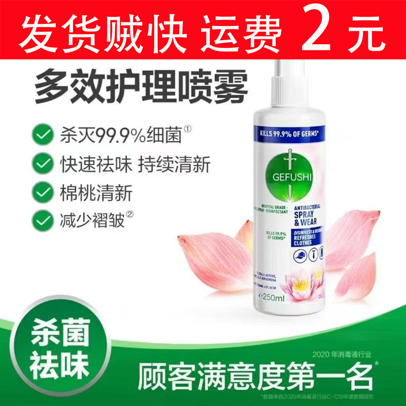 Антибактериальный спрей для одежды, дезодорация запаха дыма и горячей пищи
