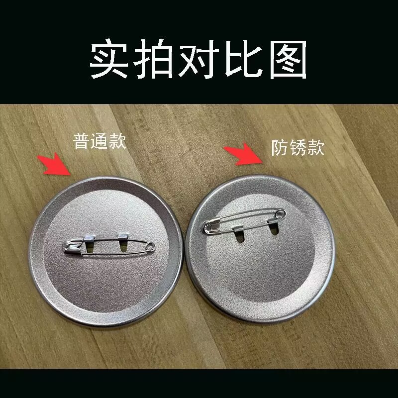 58MM Anti-rust Oil-proof Rigu Paper Clip Badge Material Frosted Metal Bottom Tinplate Badge Bar Consumables
