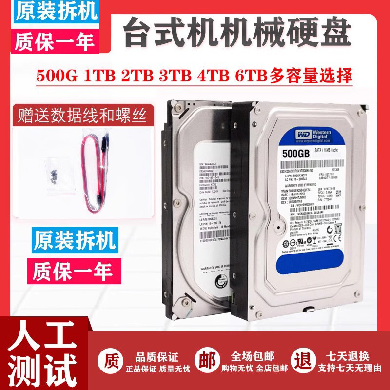 Механический жесткий диск для настольного компьютера SATA серийный порт 320г 500г 1Т 2Т 3Т 4Т поддержка игр и мониторинга