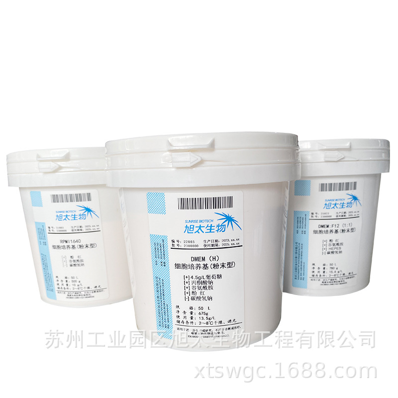 Directly Supplied from the Source Factory Mccoy's 5A Cell Culture Medium Powder 10L/Pack Basic Culture Medium Series