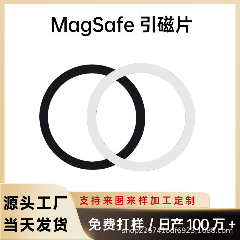 Беспроводная зарядка, магнитный патч, держатель для мобильного телефона, магнитное кольцо Magsafe