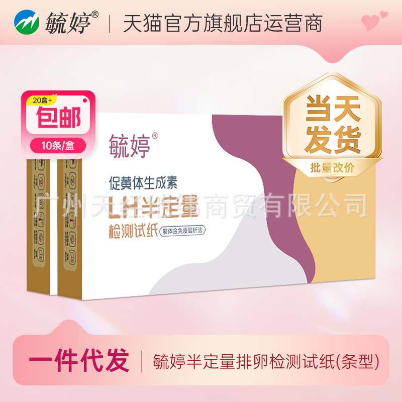 Ручка для теста на овуляцию Yuting, высокоточный артефакт для подготовки к беременности, тест на овуляцию, палочка для теста на раннюю беременность