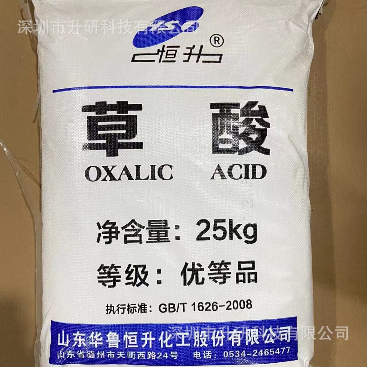 Oxalic Acid Spot Hualu Hengsheng Oxalic Acid 99.6% Original Package Original Standard Genuine Guarantee Ready for Delivery