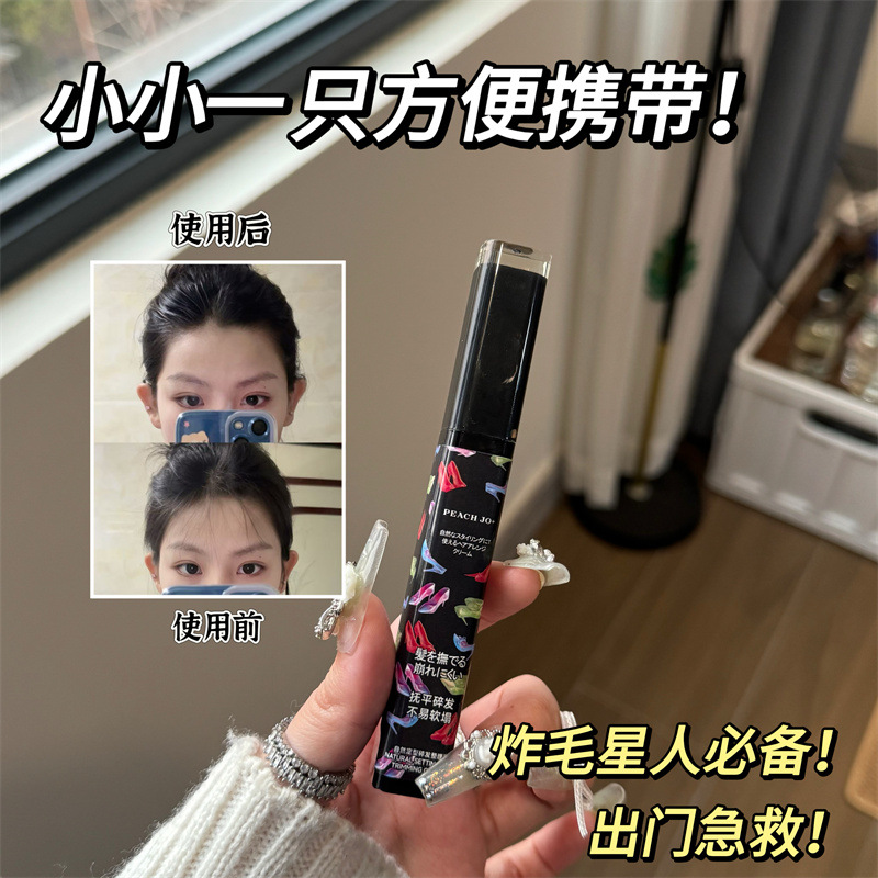 Douyin Peach Jo+ Broken Hair Combing Cream Finishing Cream Artifact Non-Greasy Broken Hair Finishing Cream Stick Essential for Women