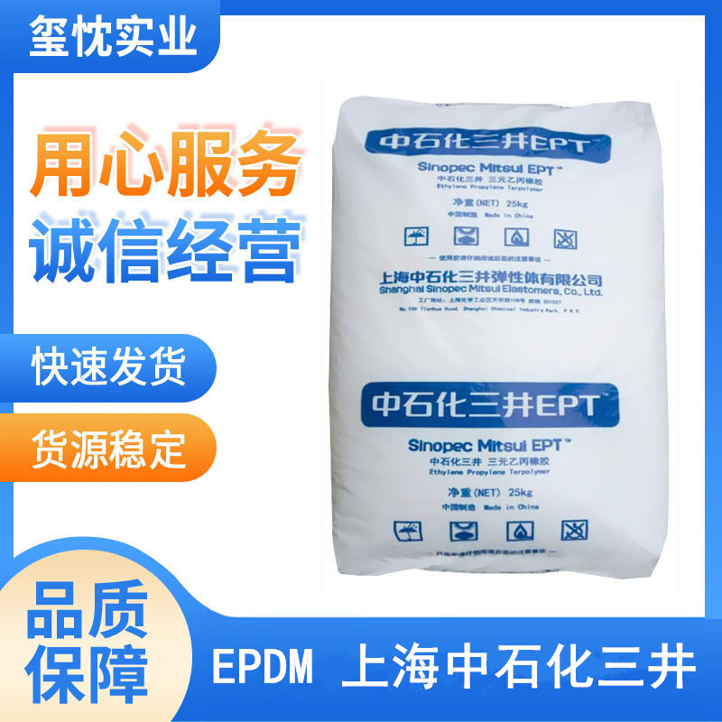 Цена поставки устойчивая к старению EPDM Шанхай Чжун Шуминесценс Три Вэлл 3092PM для проводов и кабелей