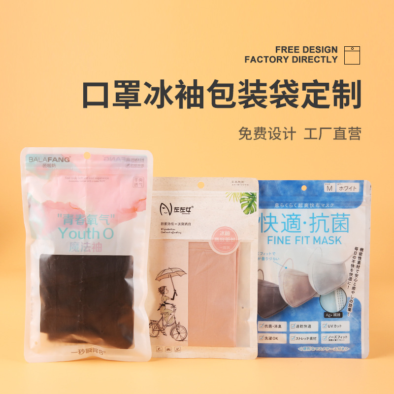 Manufacturer Customized Women's Stockings Packaging Bag Stockings and Leggings Plastic Self-Sealing Packaging Bag Transparent Frosted Material