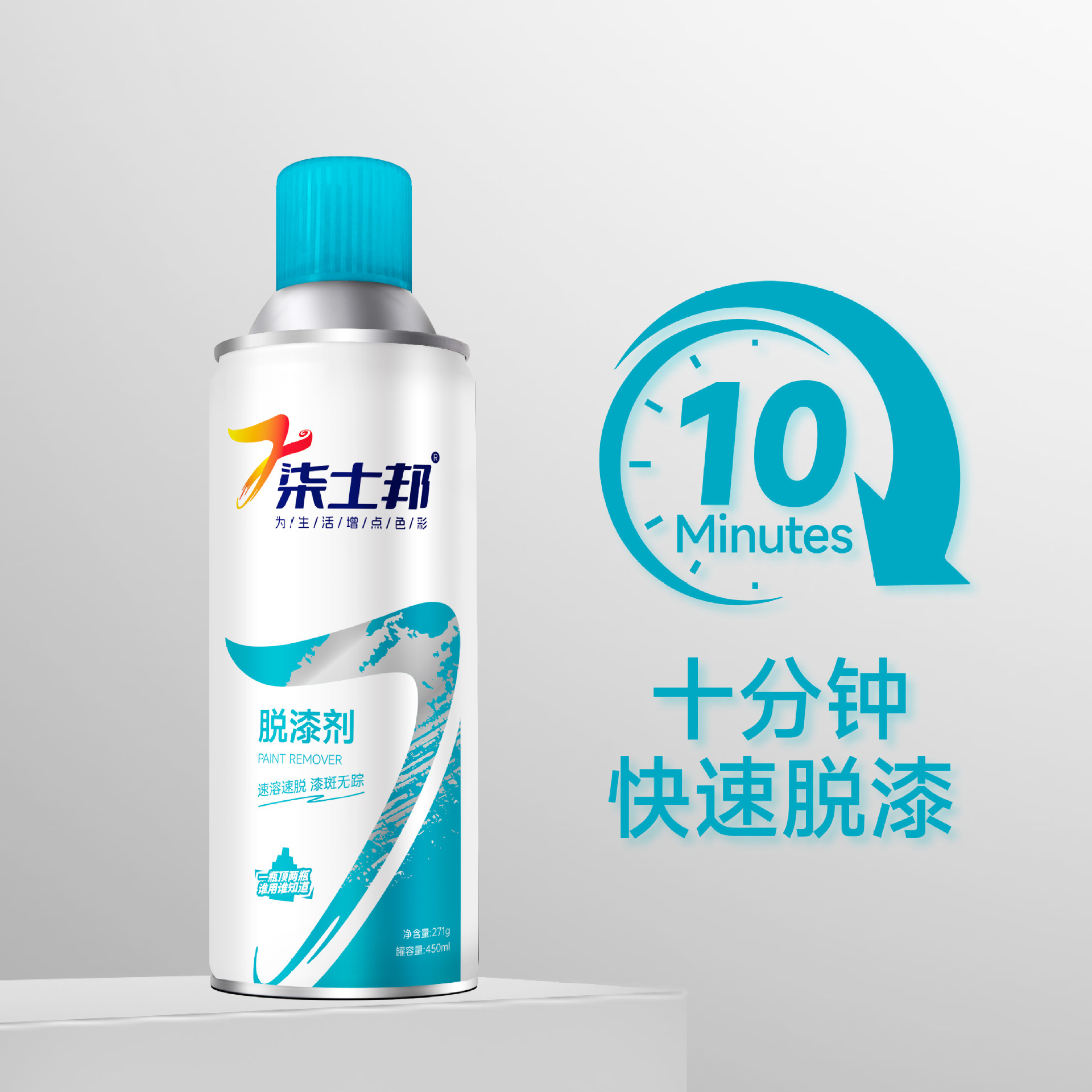 High-Efficiency Paint Remover Household Metal Wood Glass Paint Paint Remover Cleaning Agent Manufacturer Wholesale Cleaning