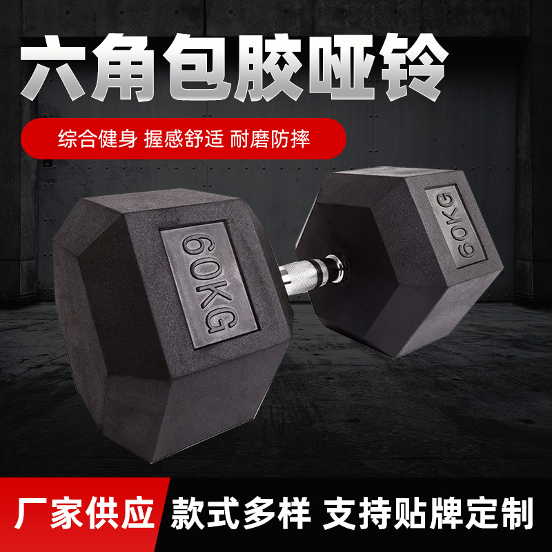 Гантели с железным сердечником и покрытием, фитнес-оборудование для дома, вес 2.5-50кг, фиксированные гантели из чистого железа