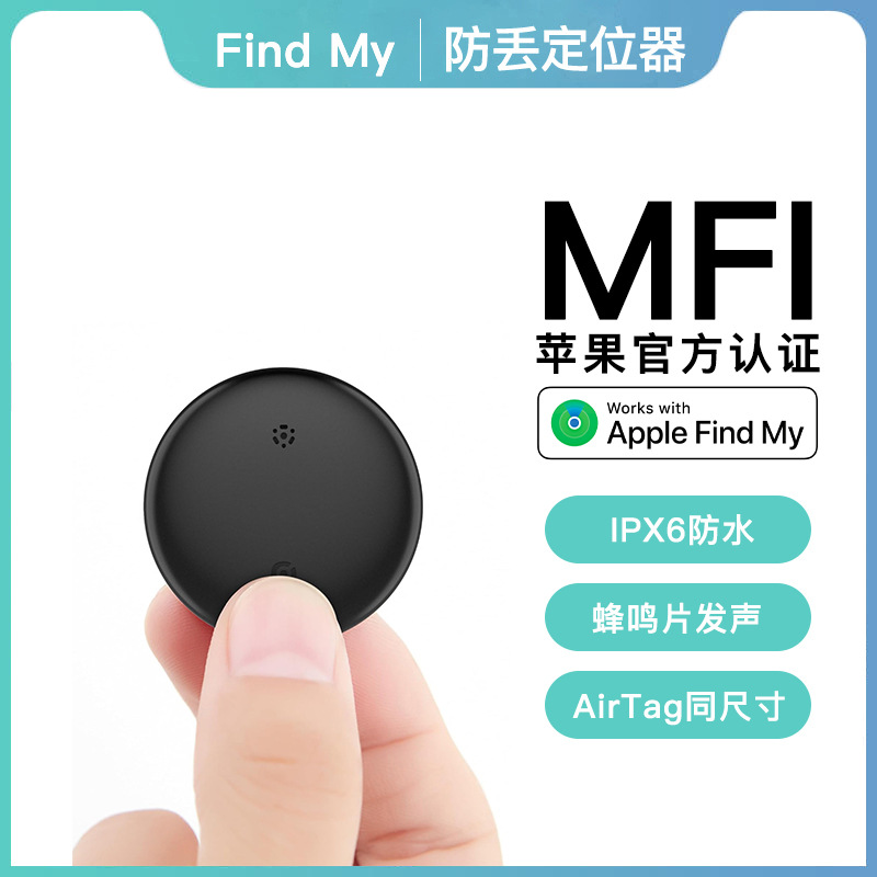Waterproof wireless tag locator luggage key search findmy certification global positioning bluetooth anti-loss device