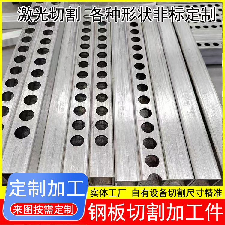 Steel Plate Special-Shaped Parts Processing, Wear-Resistant Plate Q235 General Plate Laser Cutting Parts, Customized Cutting Steel Plate According to Drawings