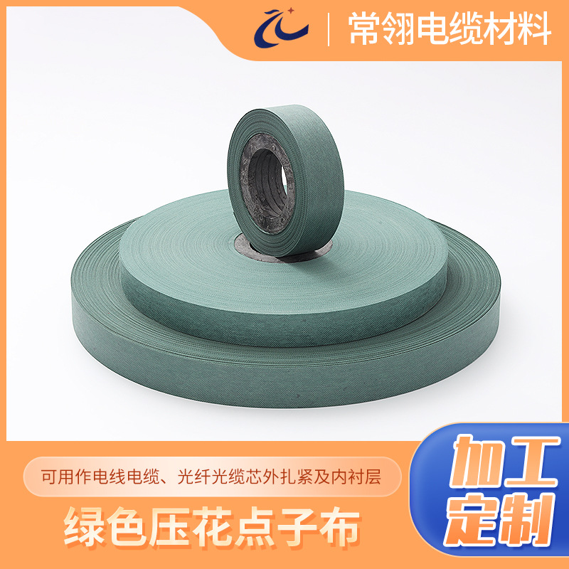 Зеленая нетканая ткань 0.2мм для обертывания кабелей, тисненная нетканая ткань для оптоволокна