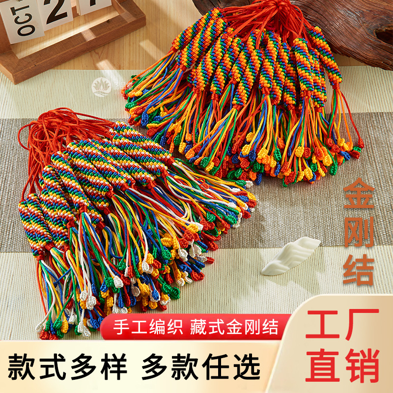 Xizang-style colorful diamond knot small turn knot car pendant Chinese knot pure hand-woven