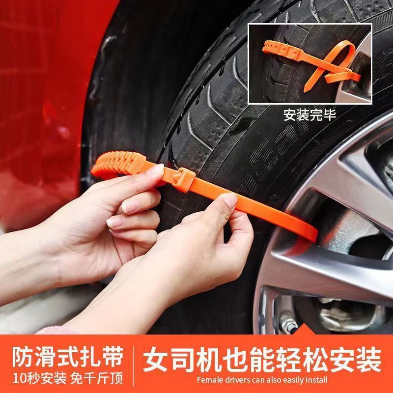 Tire snow chain off-road vehicle tire anti-skid tie belt snow mud emergency relief universal wheel anti-skid belt