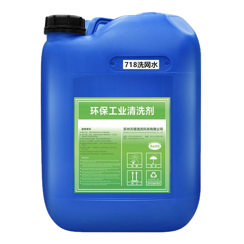 719 Screen Cleaning Water, Screen Printing Thinner, 783 Oil-Based Ink Screen Roller Cleaner, Environmentally Friendly and Efficient Cleaning