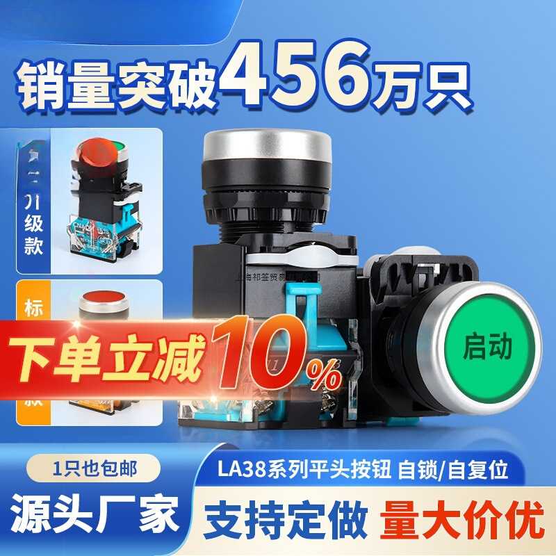 Кнопка переключателя, тип нажатия, самосбрасывающаяся, La38-11Bn, самозапирающееся питание