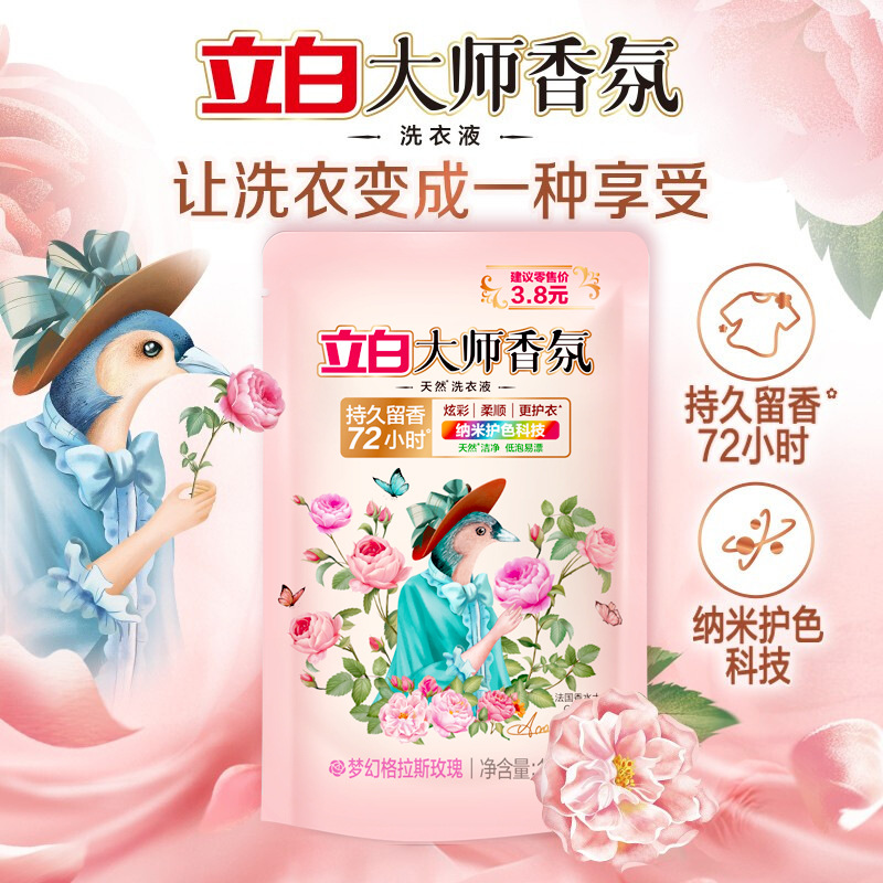 Libai Laundry Liquid 100g Home Experience Portable Pack Lasting Fragrance, Germ Removal and Stain Removal Bag Quantity Batch genuine goods Factory