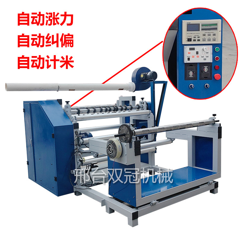 Small Slitting Machine, Fully Automatic Paper Kraft Paper Non-Woven Fabric Slitting and Rewinding Machine, Reel Collecting Machine, Roll Material Slitting Equipment