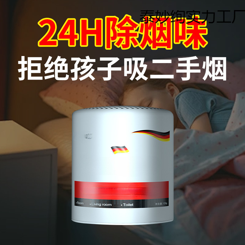 Smoke Removal Artifact Air Purification Indoor Room Purification Second-Hand Smoke Removal Smoke Magic Box Dormitory Mahjong Hall Smoke Exhaust