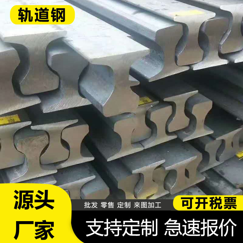 Оптовая продажа рельсов, железнодорожных путей, стальных рельсов для транспортировки, подъема и тяжелых направляющих рельсов 43кг 50кг