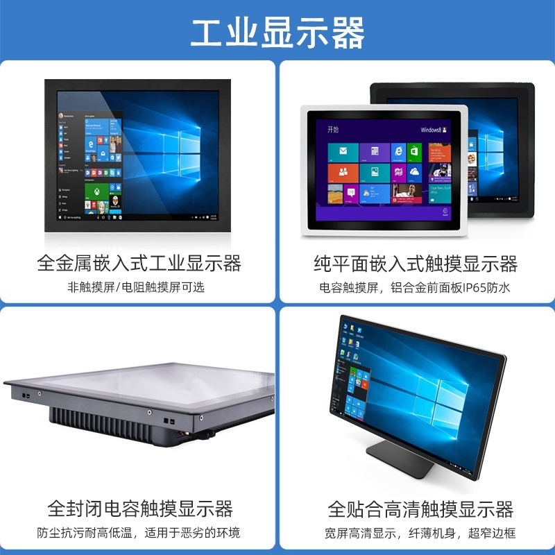 Domestic Touch All-In-One Machine Is Suitable for Kirin Kylin System Arm Embedded Display Industrial Control All-In-One Machine