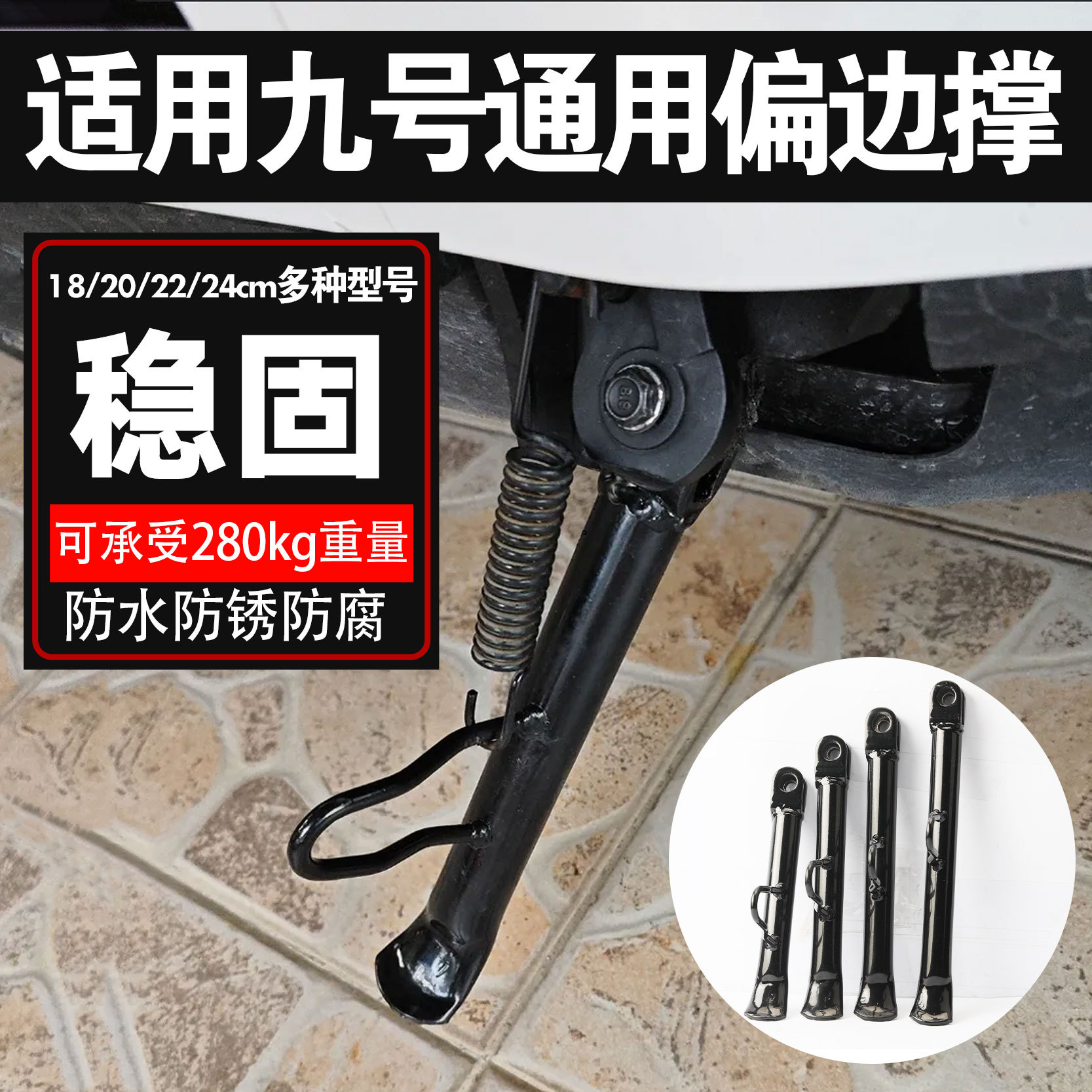 Suitable for No.9 Heightening and Lengthening Side Support Modification 18Cm-24Cm Model Side Support Foot Support Universal Single Support Strong Load-Bearing