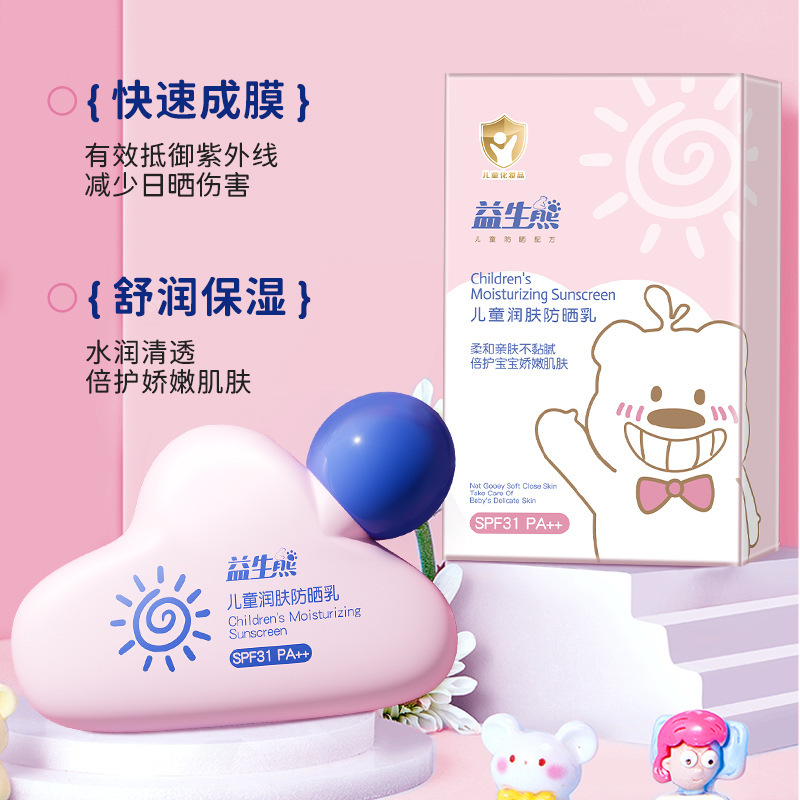 Probiotic Bear Children's Moisturizing Sunscreen Milk Mild Sunscreen Non-Irritating Isolating Uv Summer Children's Outdoor Sunscreen