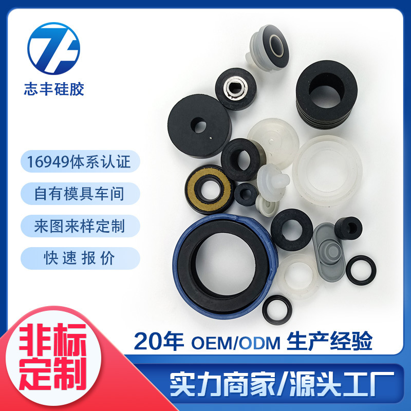 Индивидуальные силиконовые изделия, нестандартные детали и мелкие детали, обработка резинок, изготовление форм