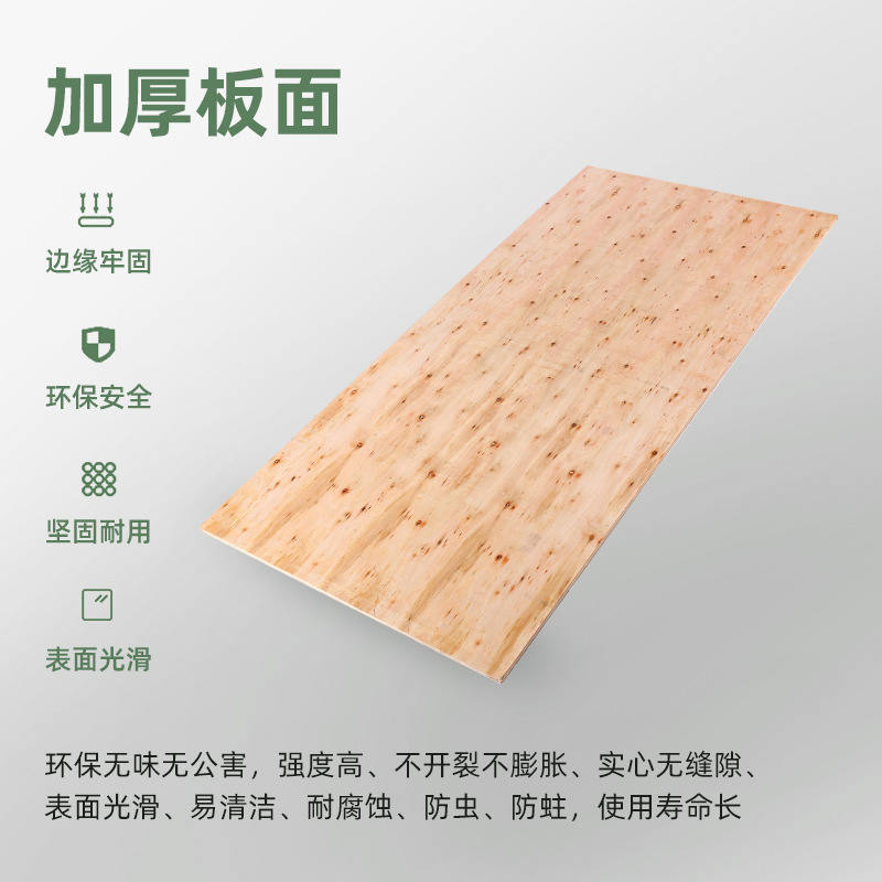 Multi-layer solid glued bed board 0.9m wide 15mm thick hard bed board for upper and lower iron bed in student factory dormitory