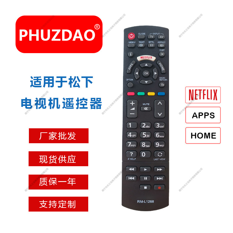 В наличии RM-L1268 без настройки, универсальный пульт для LCD TV Panasonic