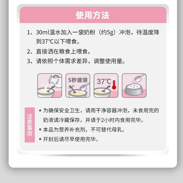 Cat kitten goat milk powder puppy puppy newborn pet milk powder 0 lactose dogs and cats postpartum pregnancy milk period universal