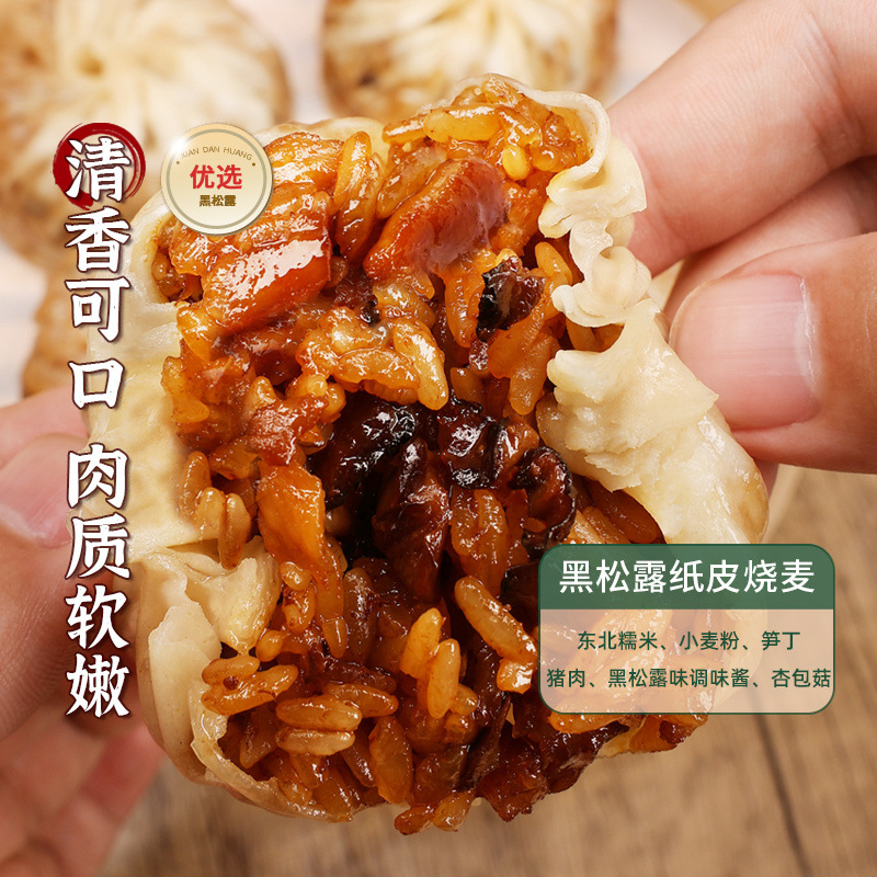 Nong Lixiang Paper Skin Shumai Glutinous Rice Suzhou Handmade Instant Breakfast Semi-finished Salted Egg Yolk Cheese Brushed for Sale