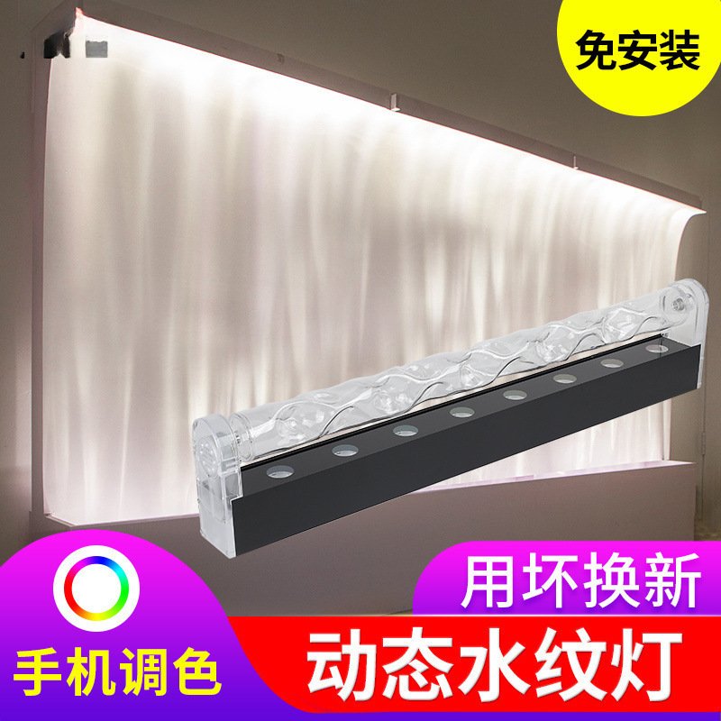 3 Dynamic Water Pattern Lights Background Wall Wash Water Ripple Bar Living Room Bedroom Dining Room Corridor Projection Popular Lights