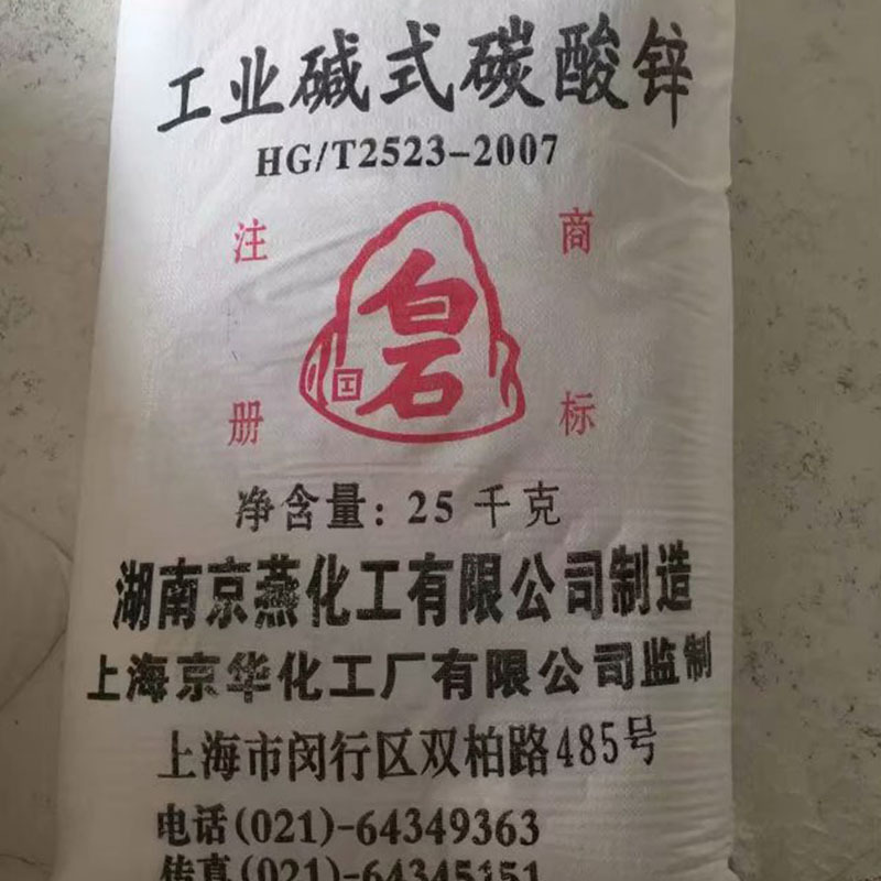 Manufacturer Supplies White Powder Odorless Zinc Hydroxide Latex Grade 57% Zinc Carbonate for Ceramics with Large Discounts