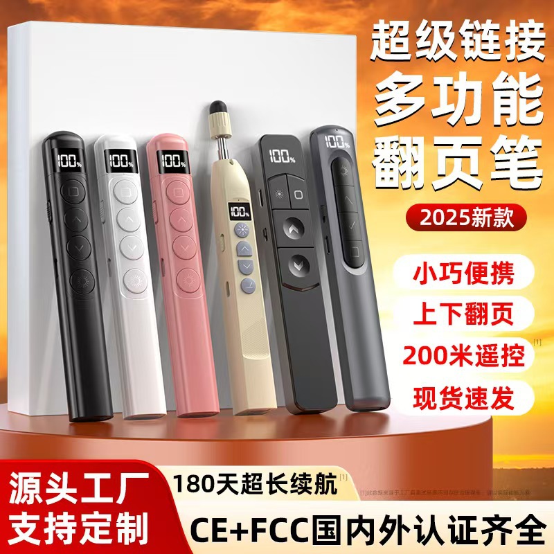 Telescopic Timing Pointer Page Turning Pen S18Pro Teacher Touch Control Laser Pointer Digital Display Upgrade