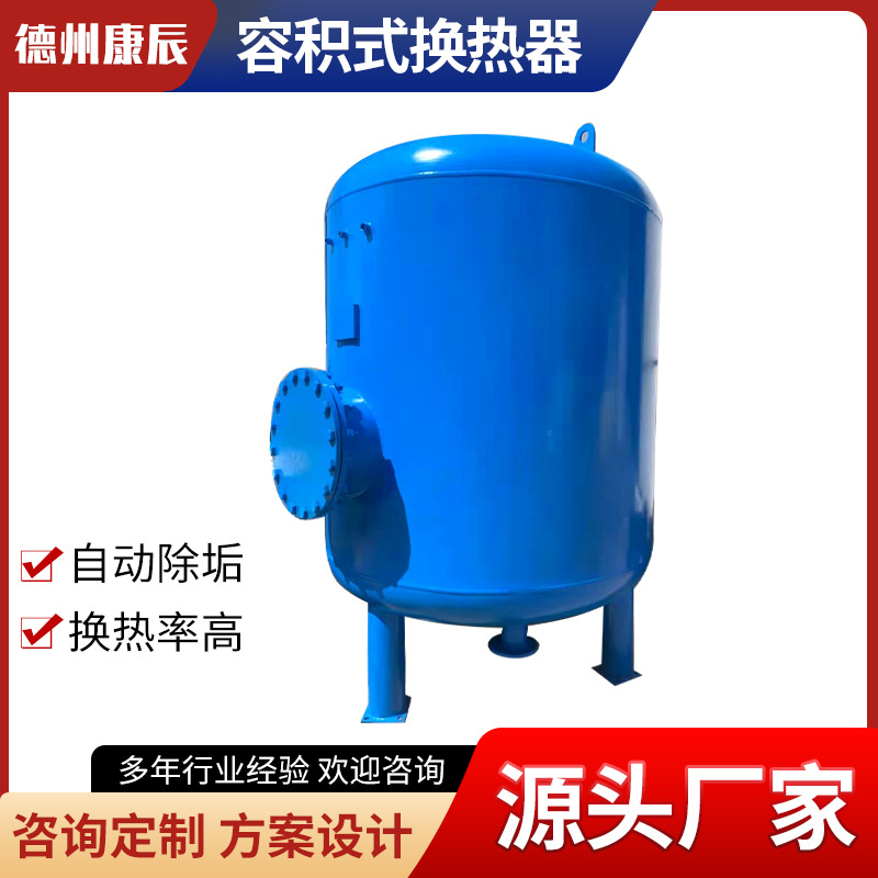 Kangchen Vertical Volumetric Heat Exchanger Diversion Radiator Source Manufacturer Rv Volumetric Heating Energy-Saving Model