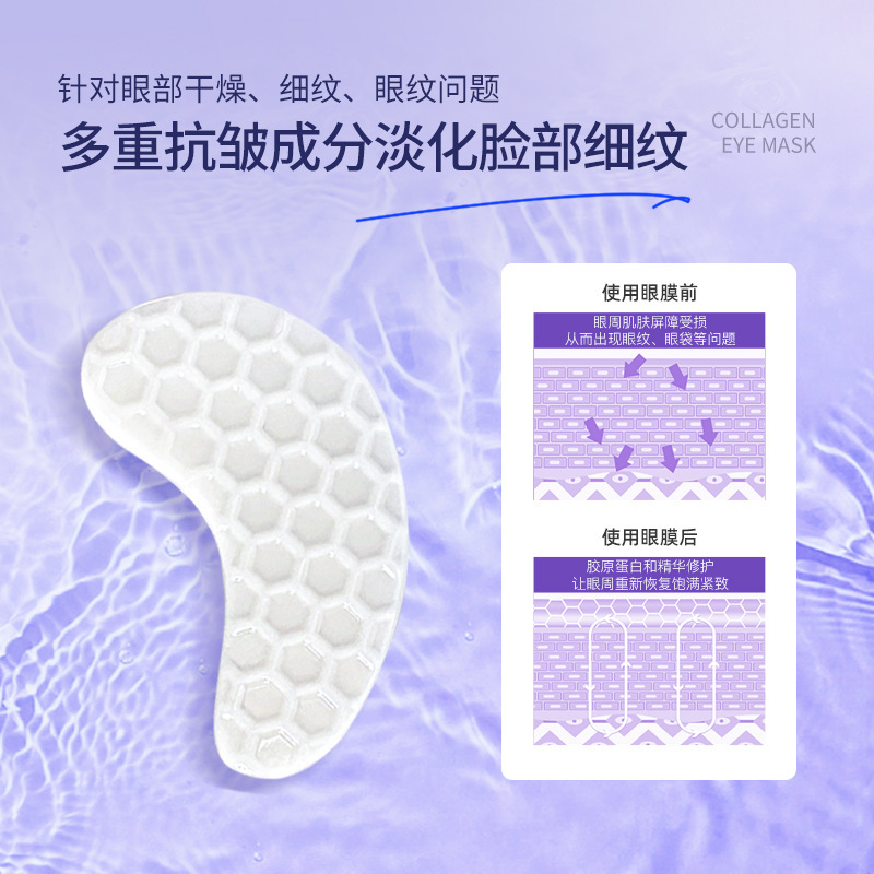 Collagen Eye Mask, Firming and Lightening Wrinkles, Removing Eye Bags and Dark Circles, Eye Care, Anti-Wrinkle Beauty Salon Special