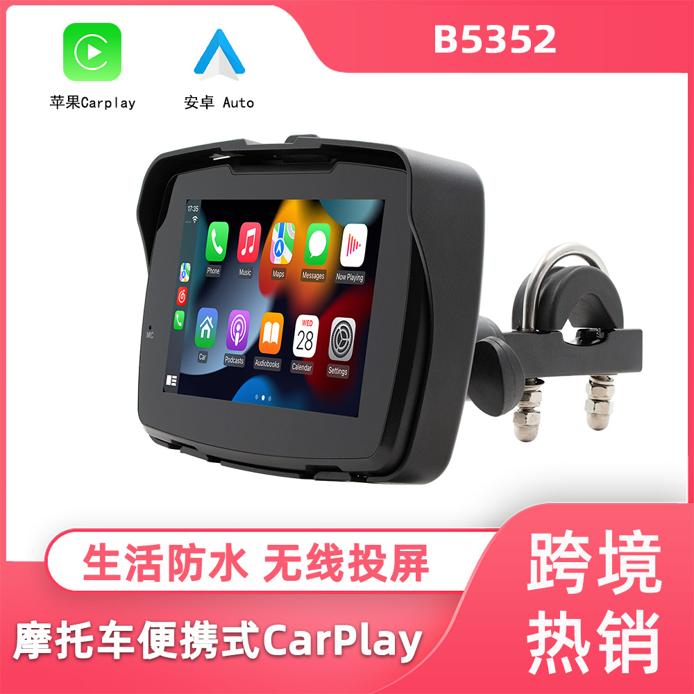 5 дюймовый портативный автомобильный MP5 плеер для мотоцикла, беспроводной Carplay, HD сенсорный экран, водонепроницаемая навигация