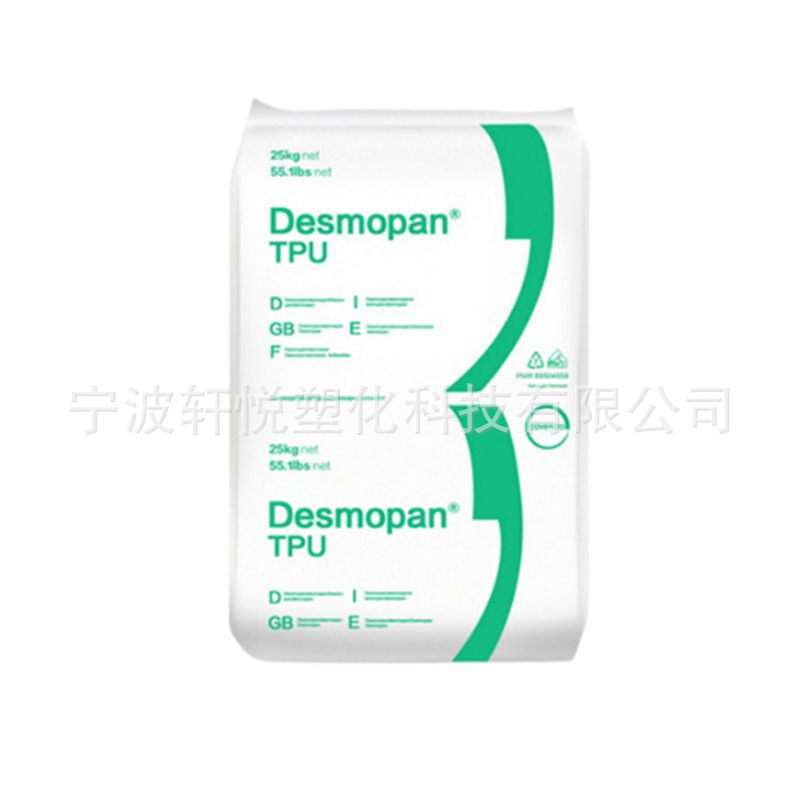 TPU Covestro 9370AU 9380AU hydrolysis resistant plastic breathable film sole raw material