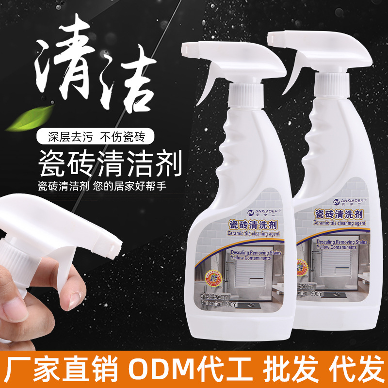 An Xiaoer Tile Cleaner Toilet Kitchen Oxalic Acid Strong Decontamination and Wax Removal Floor Rust Descaling Cleaner