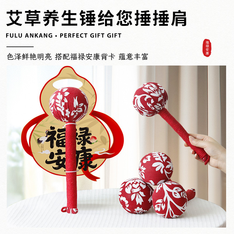 Auspicious and Healthy Back Card Style Souvenir Mugwort Hammer, Mugwort Health Hammer, Practical Small Gift, Red Traditional Style Mid-Autumn Festival Gift