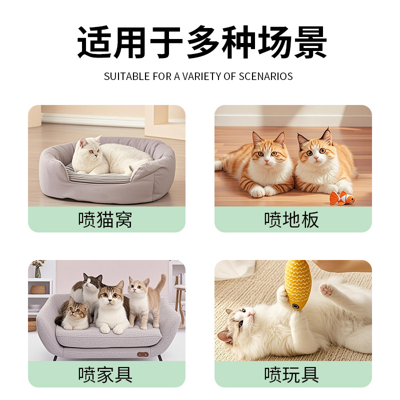 Catnip Spray Pet Cat Happy Water High Purity Catnip Spray Cat Induction Spray Cat Nest Perfume Spray