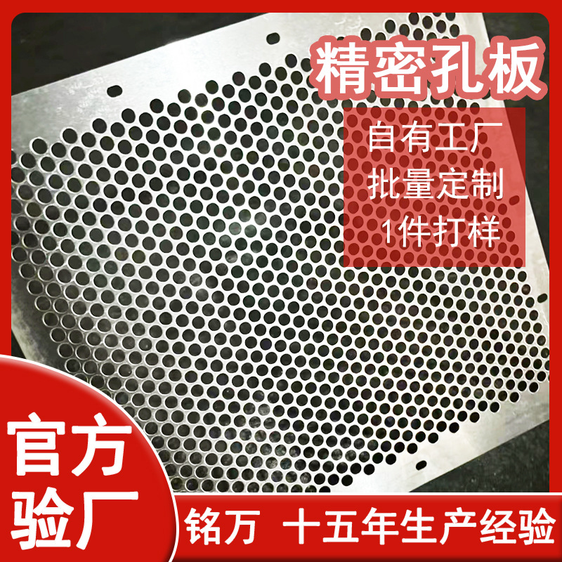 Нержавеющая сталь, перфорированная плита, пористая плита, оцинкованная сетка с круглыми отверстиями, металлическая сетка, вентиляция, фильтрация, перфорированная плита
