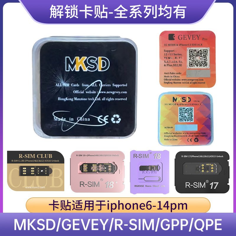 2023 最新 Mksd4 Sim 支持更新 Iccid+Mnc 版本 V15.X