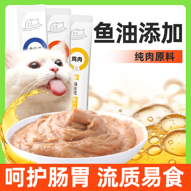 Оптовая продажа лакомств для котят и беременных кошек, влажный корм