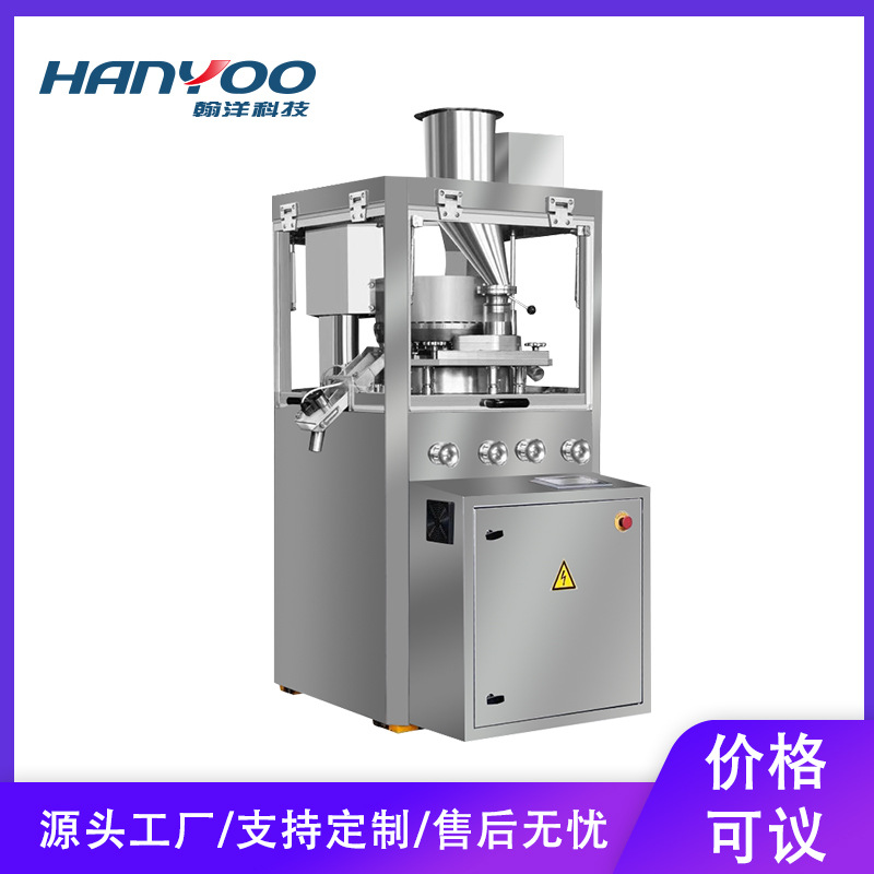 Coffee Candy Automatic Rotary Tablet Press Chinese Medicine Extract Powder Tablet Production Machine Direct Supply from the Manufacturer