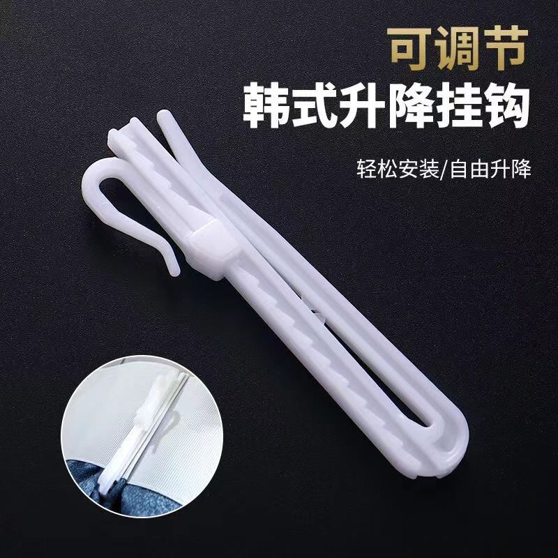 Korean Curtain Hook Accessories Adjustable Lifting Hook Lengthened Korean Folded S Hook Cloth with Pleated Gouch Ring Plastic Hook