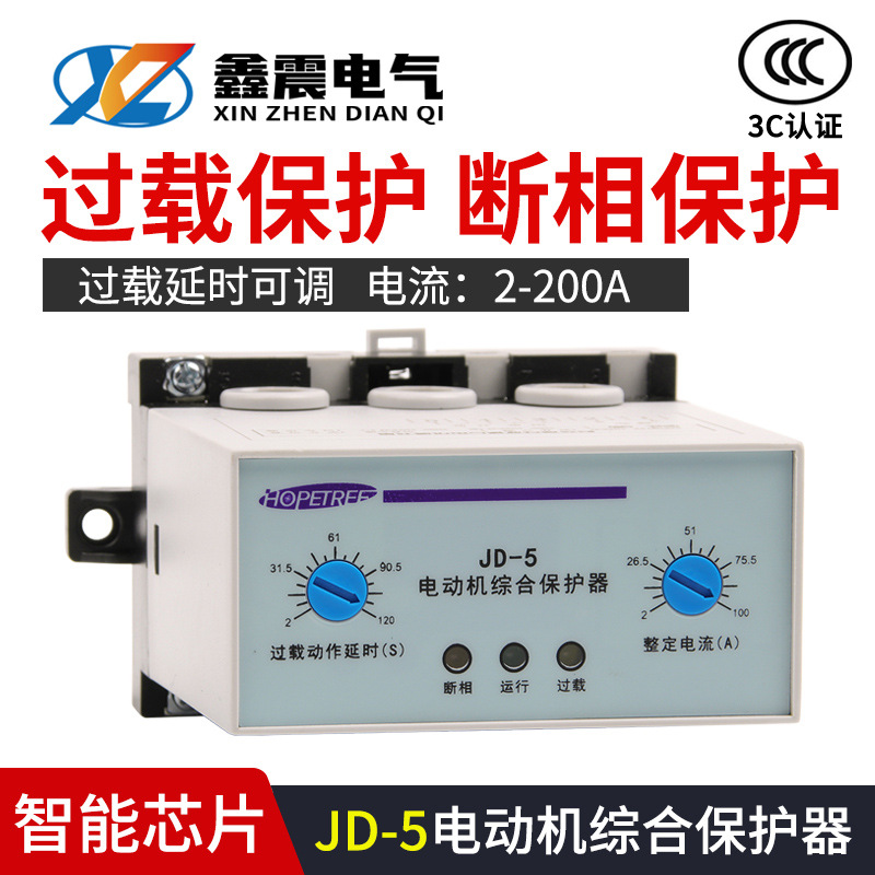 Комплексный защитник мотора JD-5 JD-5B, 2-100A, защитник от перегрузки 380V